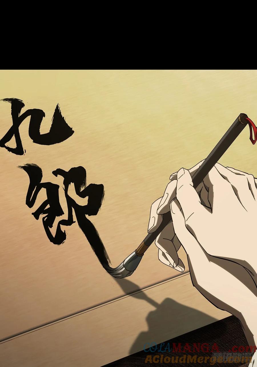 大象无形 第四百八十六章_离别上 第43页