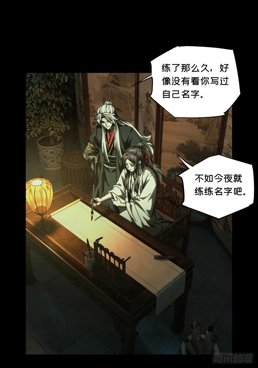 大象无形 第四百八十六章_离别上 第38页