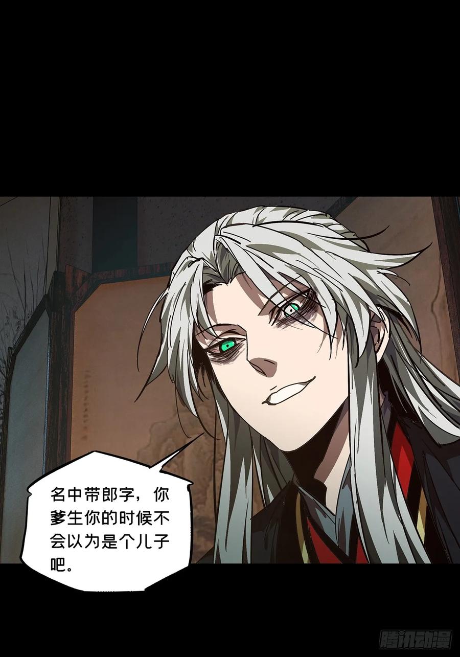 大象无形 第四百八十六章_离别上 第39页