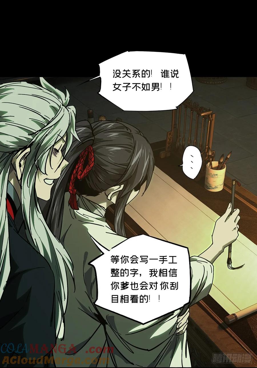 大象无形 第四百八十六章_离别上 第40页