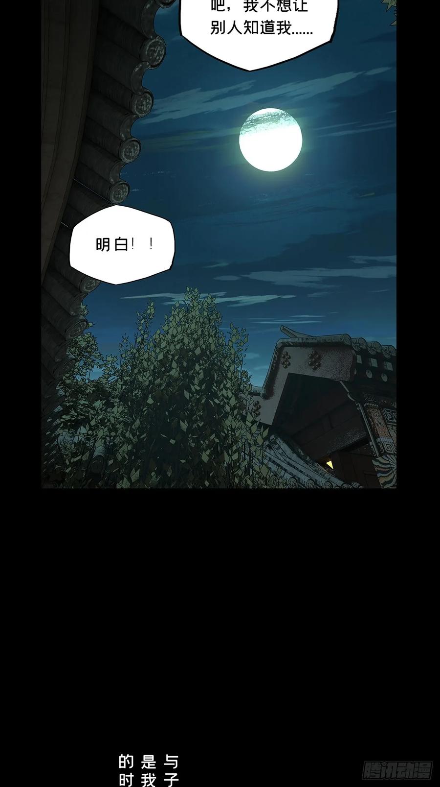 大象无形 第四百八十六章_离别上 第29页