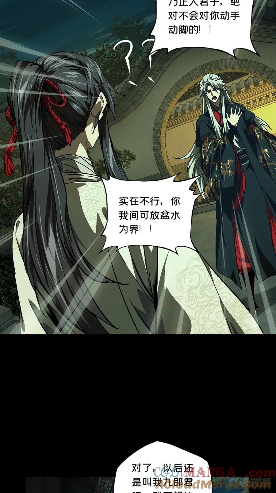大象无形 第四百八十六章_离别上 第28页