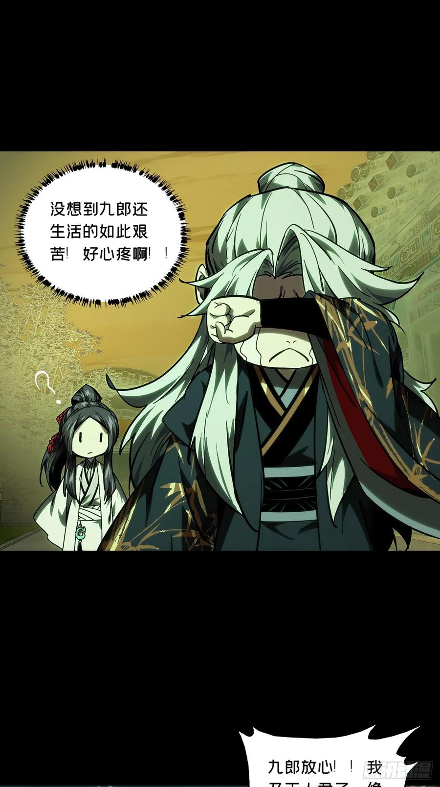 大象无形 第四百八十六章_离别上 第27页