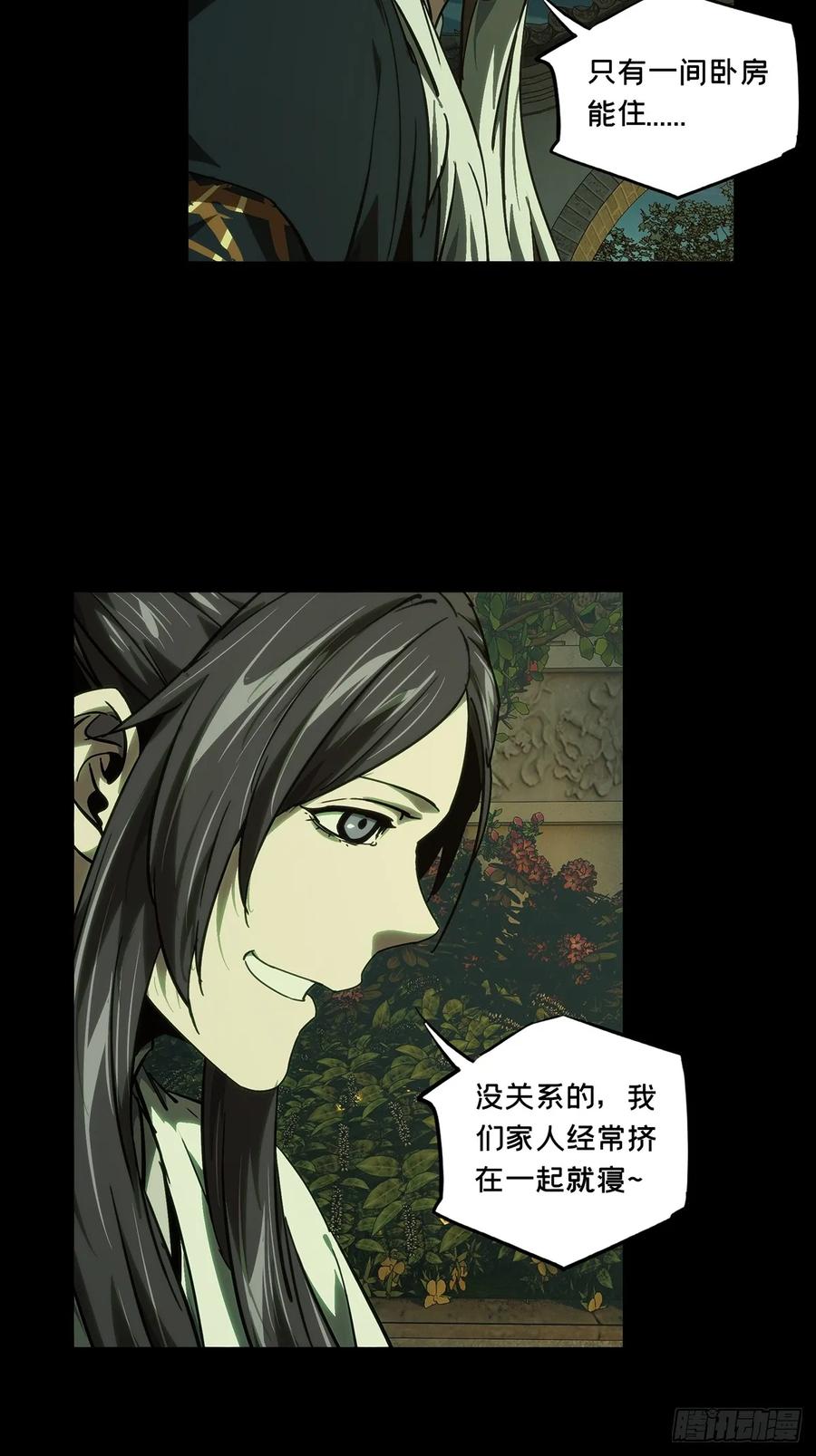 大象无形 第四百八十六章_离别上 第26页