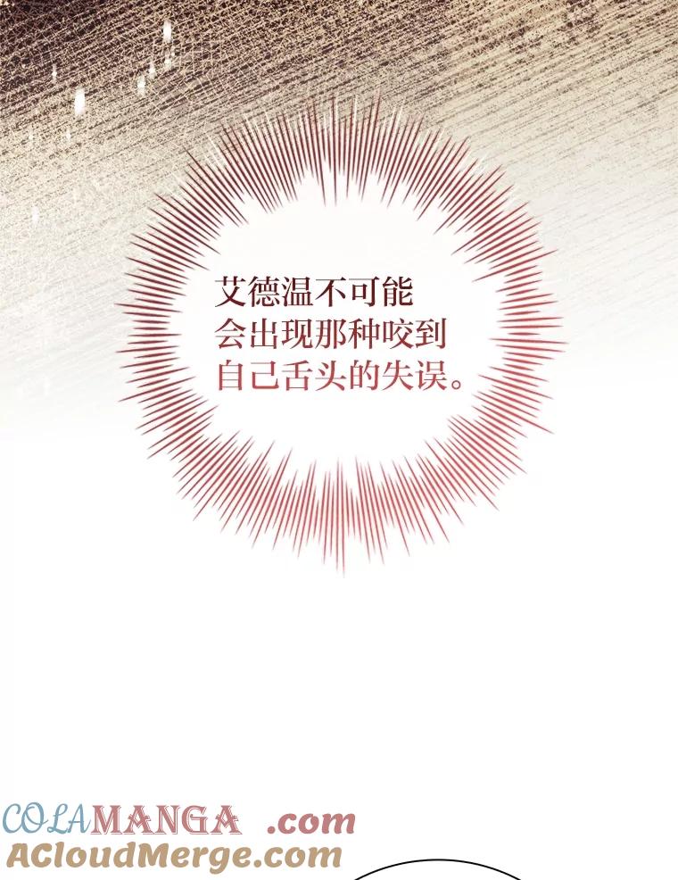 男主角喜欢的都可以 52.身体孱弱的原因 第133页
