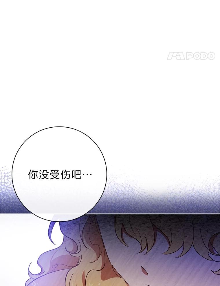 男主角喜欢的都可以 52.身体孱弱的原因 第135页