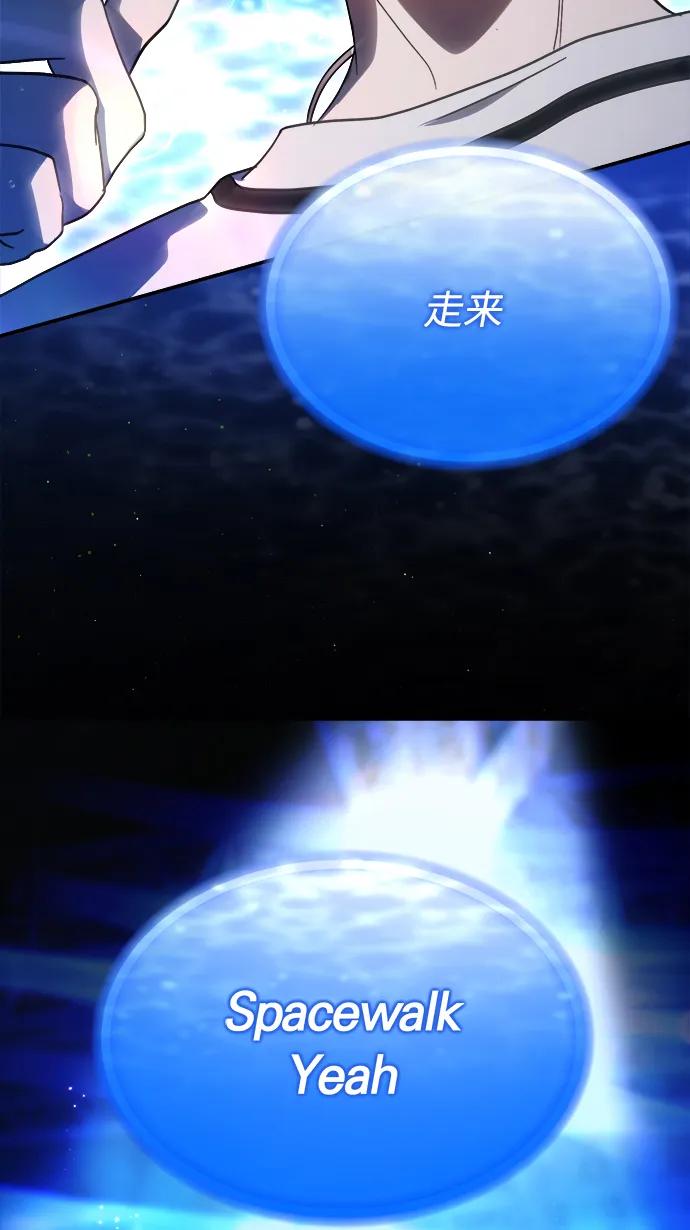 成为顶流男团的忙内 第54话 第65页