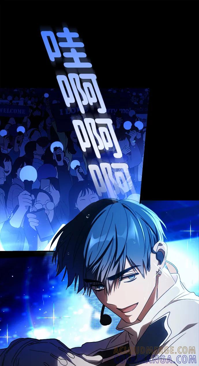 成为顶流男团的忙内 第54话 第67页