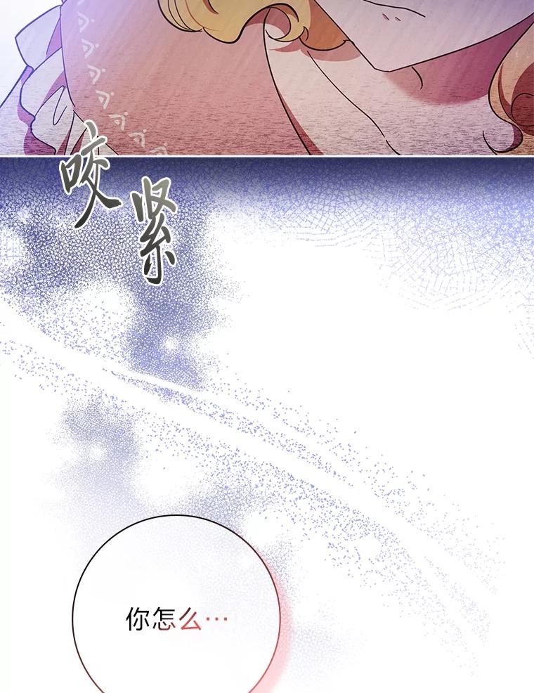 男主角喜欢的都可以 52.身体孱弱的原因 第136页
