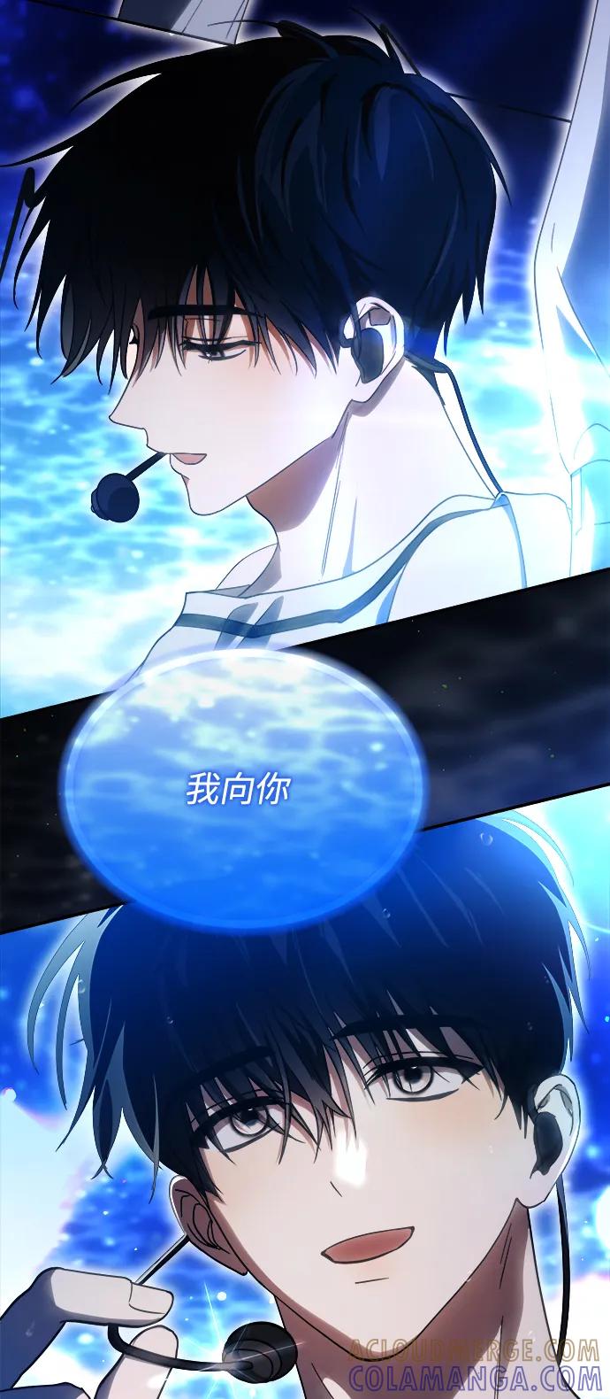 成为顶流男团的忙内 第54话 第64页