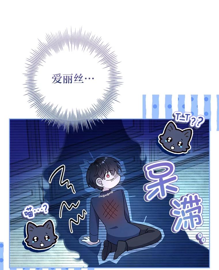 男主角喜欢的都可以 52.身体孱弱的原因 第140页