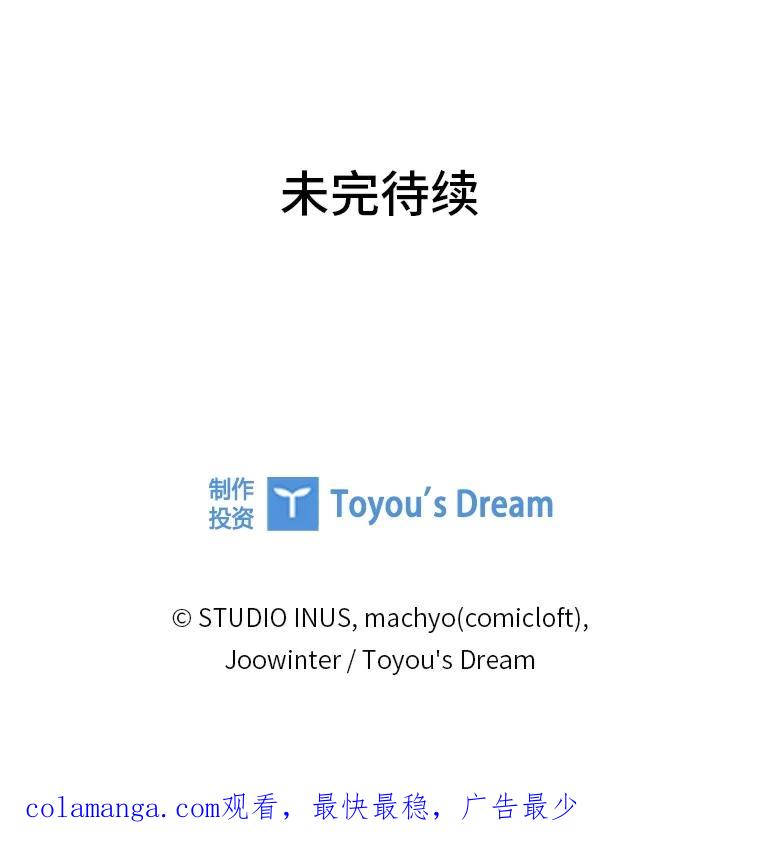 男主角喜欢的都可以 52.身体孱弱的原因 第144页
