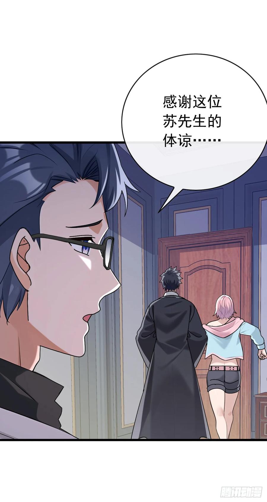 《大佬下山：开局成为男秘》第71话 一针下去神仙难救 第29页