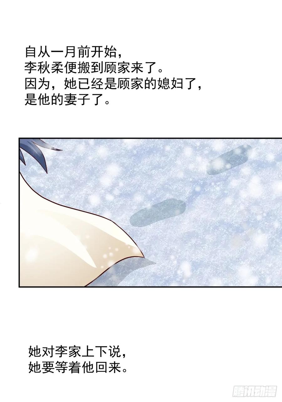 剑起·风云 - 55-此间事了 - 第41张图