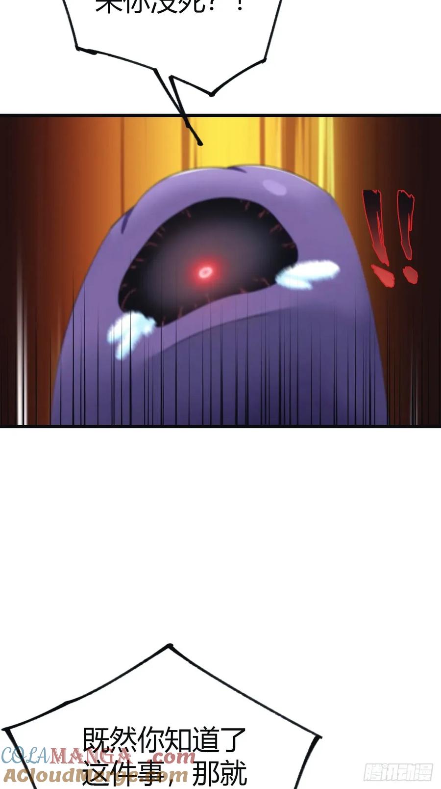 修仙归来在校园 第二季 - 第99话 楚毅再遇搅局者 - 第34张图