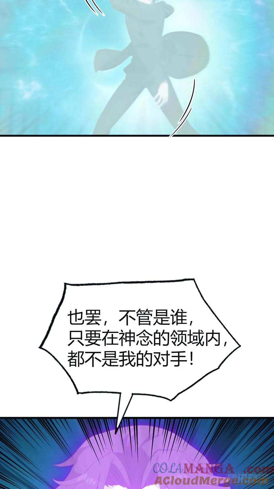 修仙归来在校园 第二季 - 第99话 楚毅再遇搅局者 - 第55张图