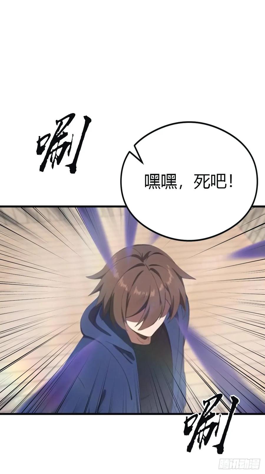 修仙归来在校园 第二季 - 第99话 楚毅再遇搅局者 - 第30张图