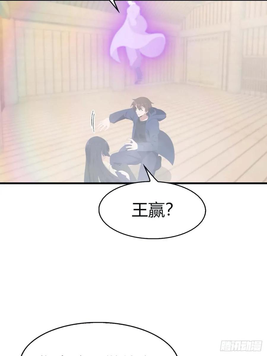 修仙归来在校园 第二季 - 第99话 楚毅再遇搅局者 - 第42张图