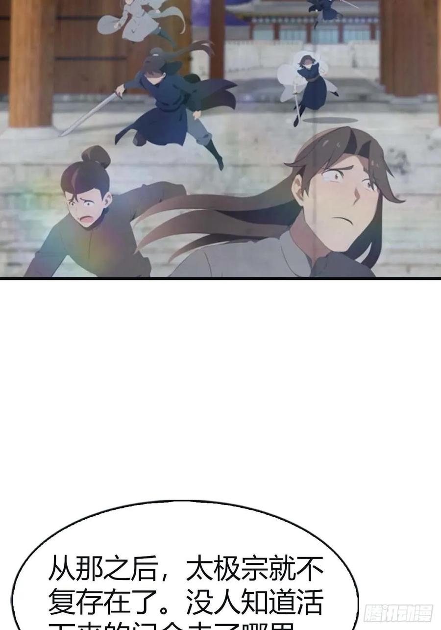 修仙归来在校园 第二季 - 第99话 楚毅再遇搅局者 - 第26张图