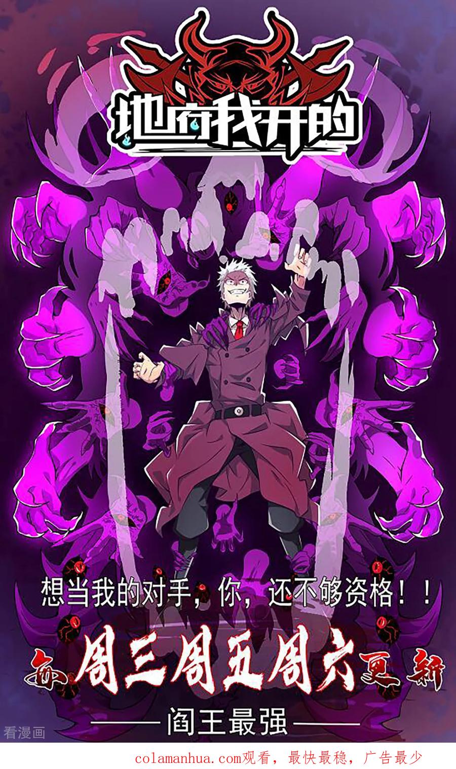 《步步毒谋：血凰归来》第54话 北燕帝的疑心 第34页