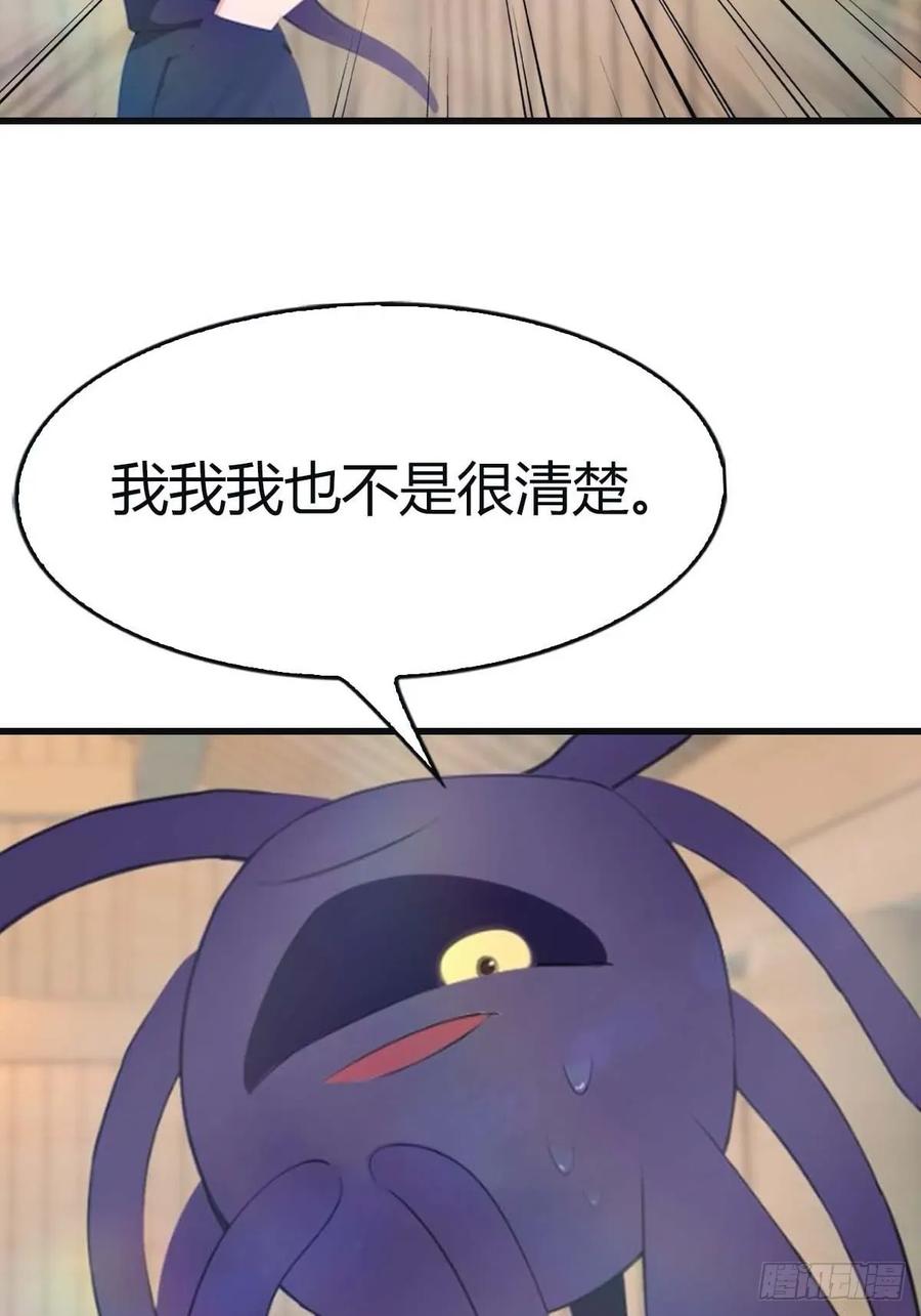 修仙归来在校园 第二季 - 第99话 楚毅再遇搅局者 - 第23张图