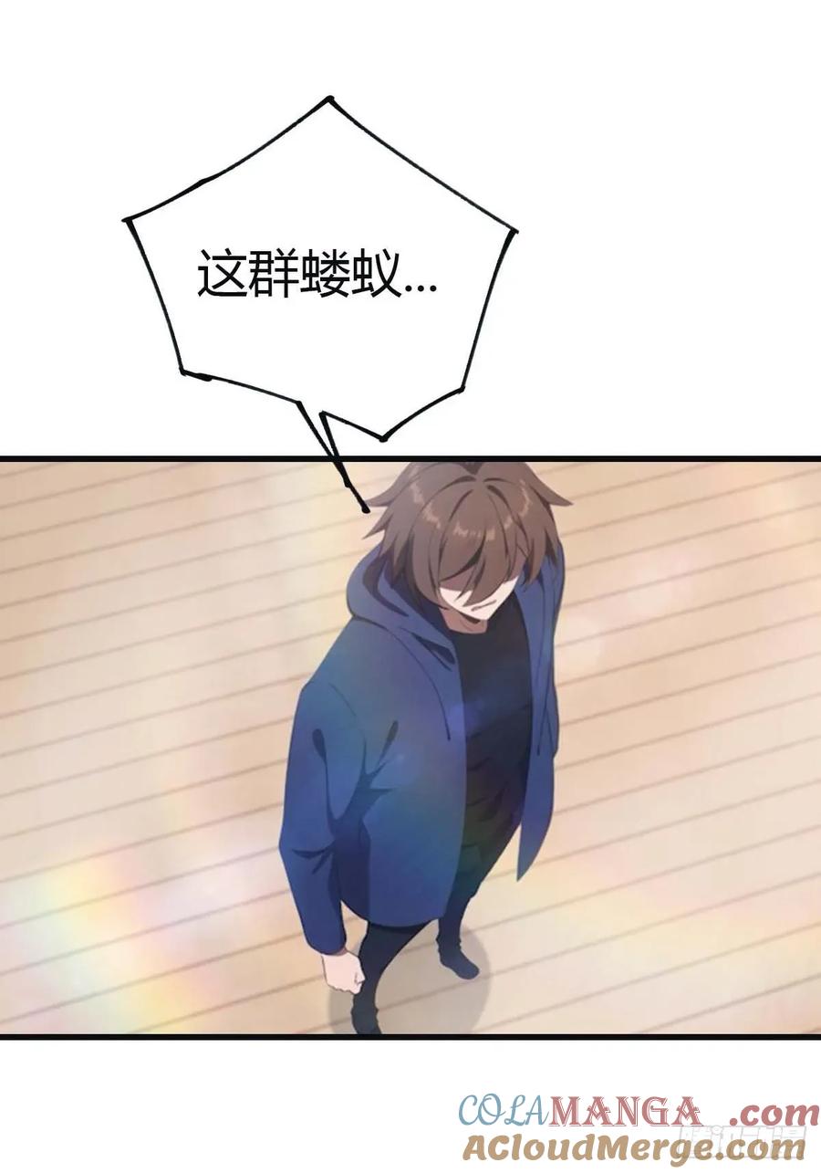 修仙归来在校园 第二季 - 第99话 楚毅再遇搅局者 - 第28张图