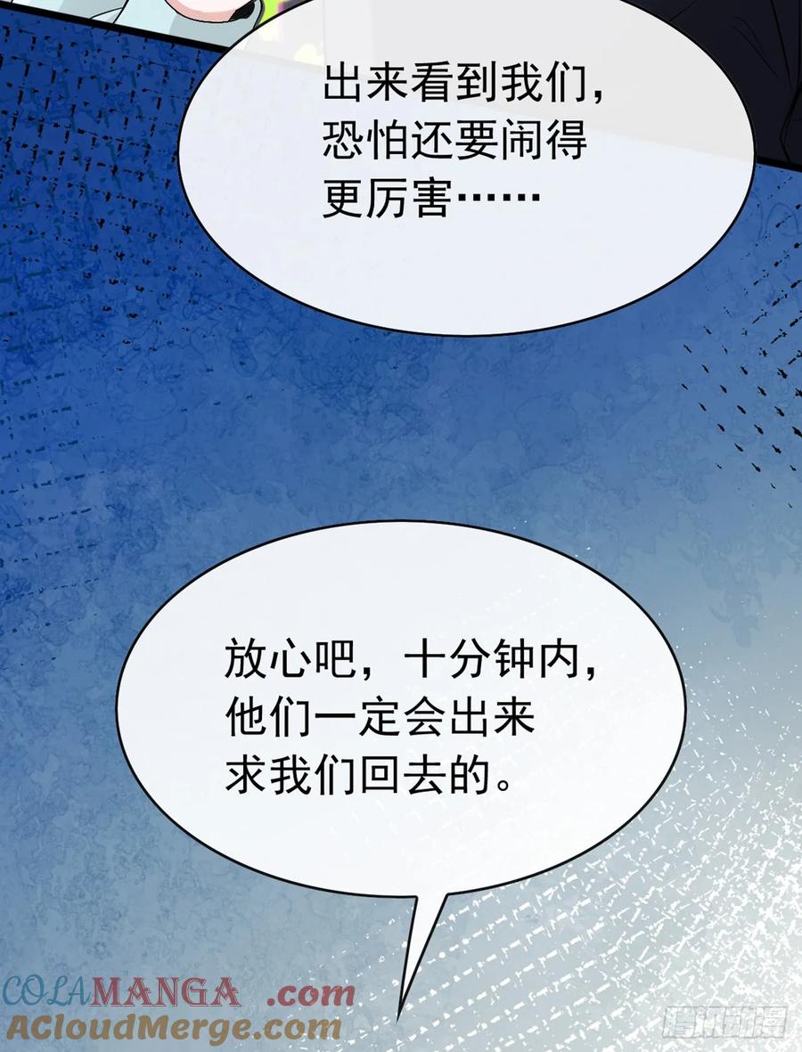 《大佬下山：开局成为男秘》第71话 一针下去神仙难救 第37页