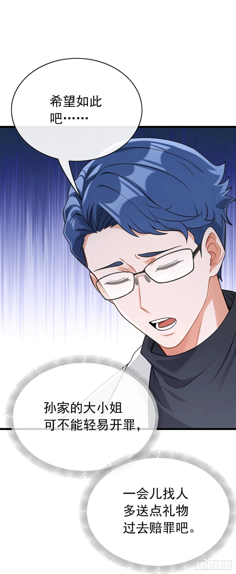 《大佬下山：开局成为男秘》第71话 一针下去神仙难救 第41页