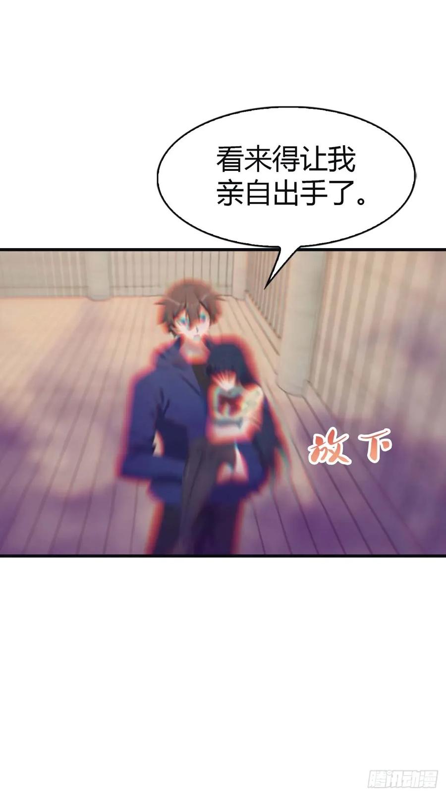 修仙归来在校园 第二季 - 第99话 楚毅再遇搅局者 - 第6张图