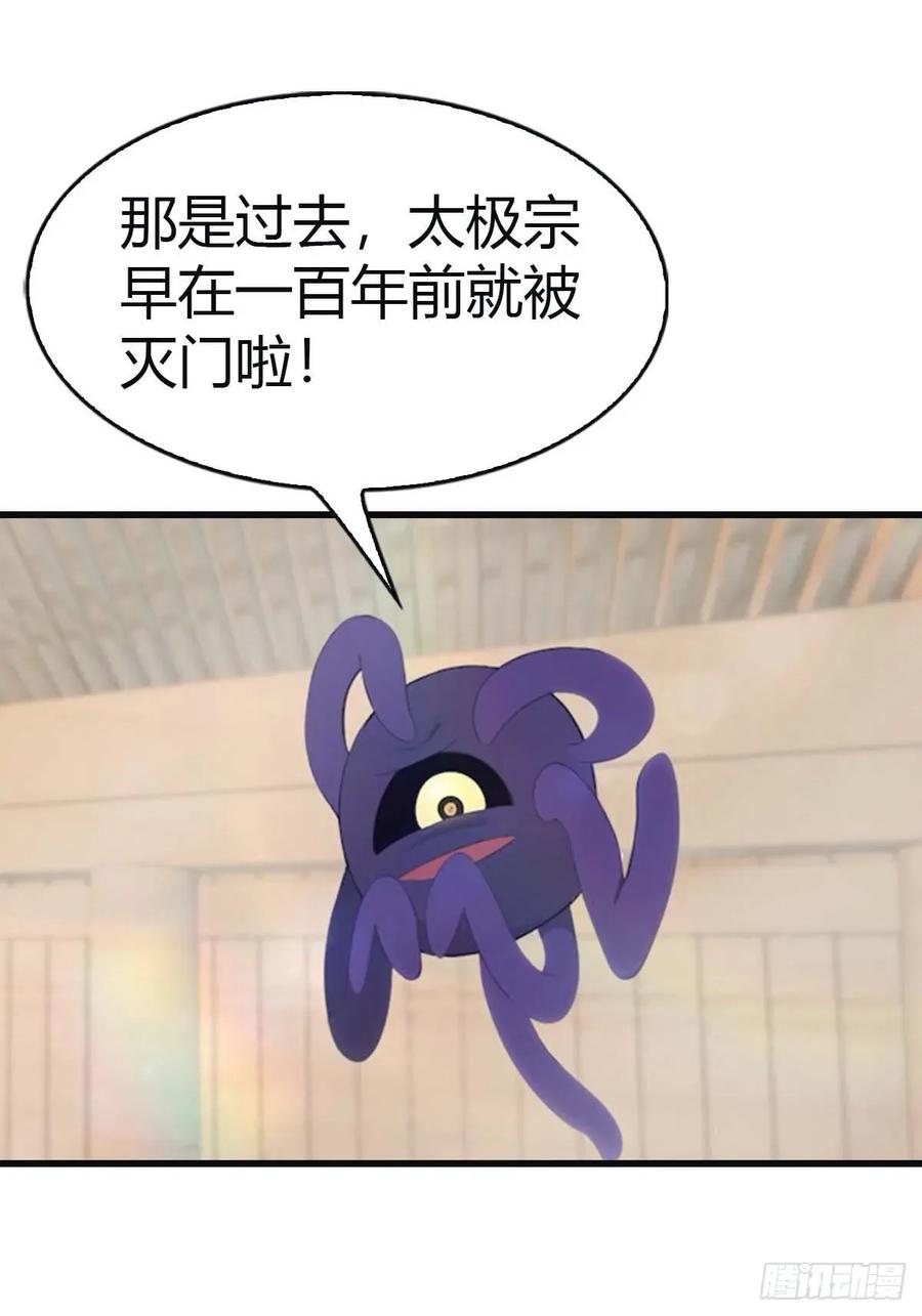 修仙归来在校园 第二季 - 第99话 楚毅再遇搅局者 - 第20张图