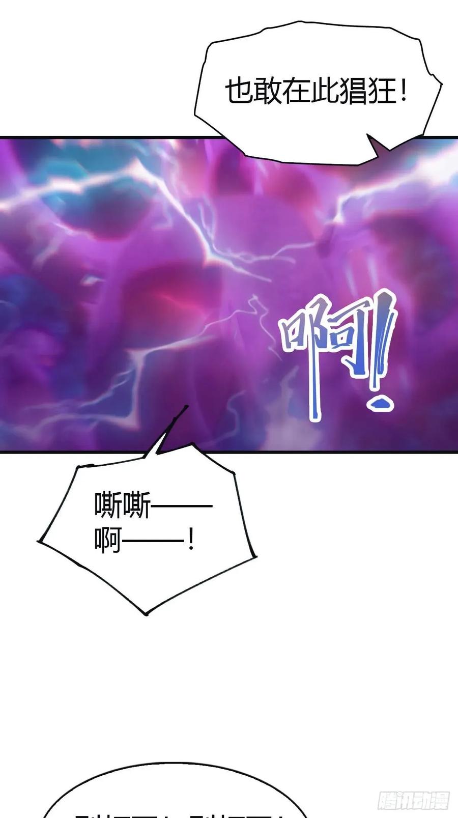 修仙归来在校园 第二季 - 第99话 楚毅再遇搅局者 - 第12张图