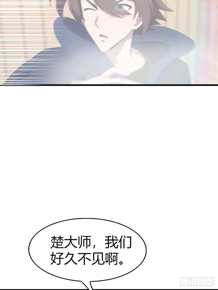 修仙归来在校园 第二季 - 第99话 楚毅再遇搅局者 - 第41张图