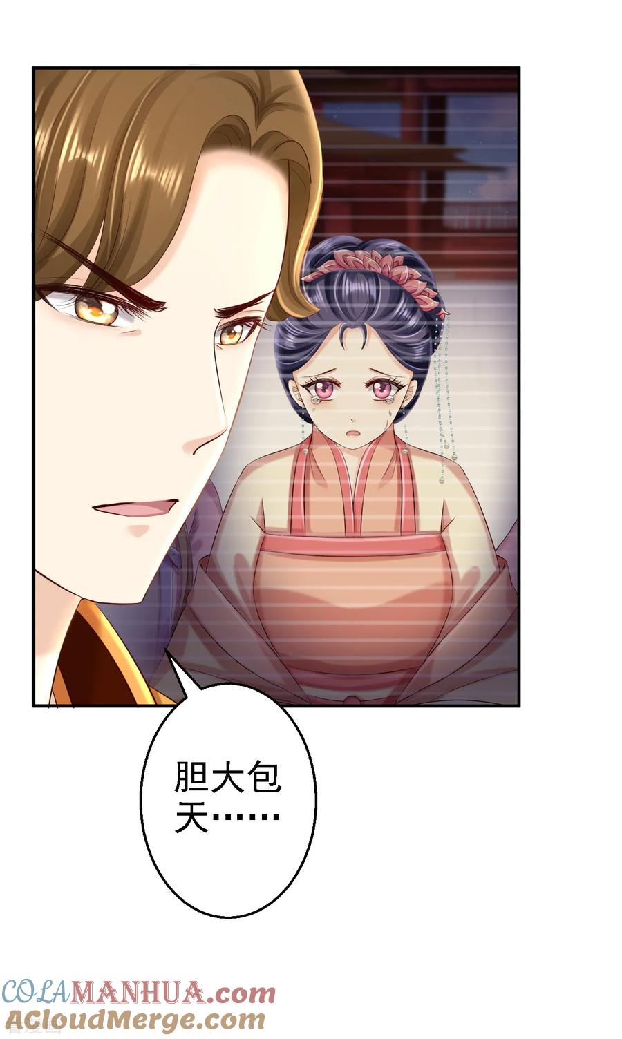 《步步毒谋：血凰归来》第54话 北燕帝的疑心 第29页