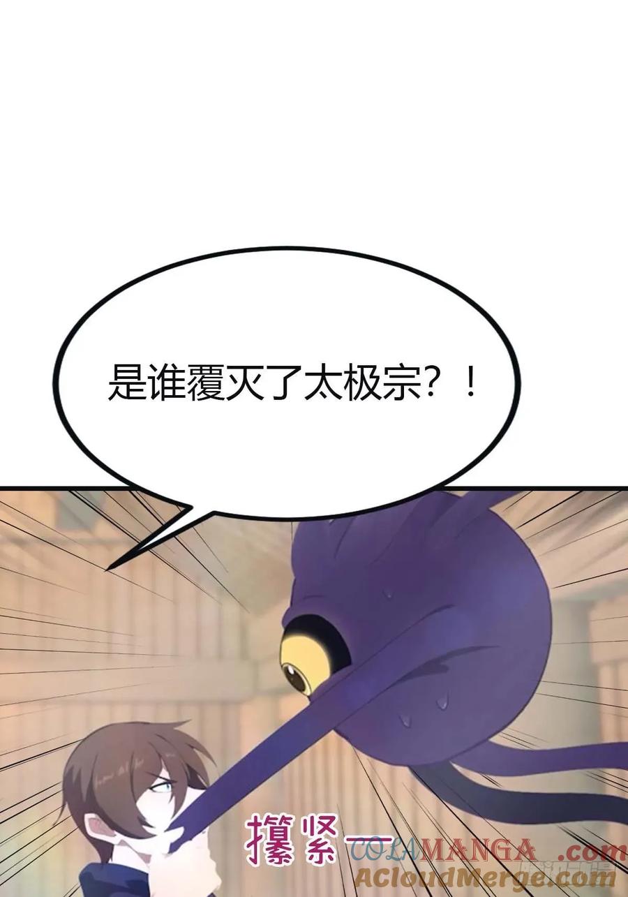 修仙归来在校园 第二季 - 第99话 楚毅再遇搅局者 - 第22张图