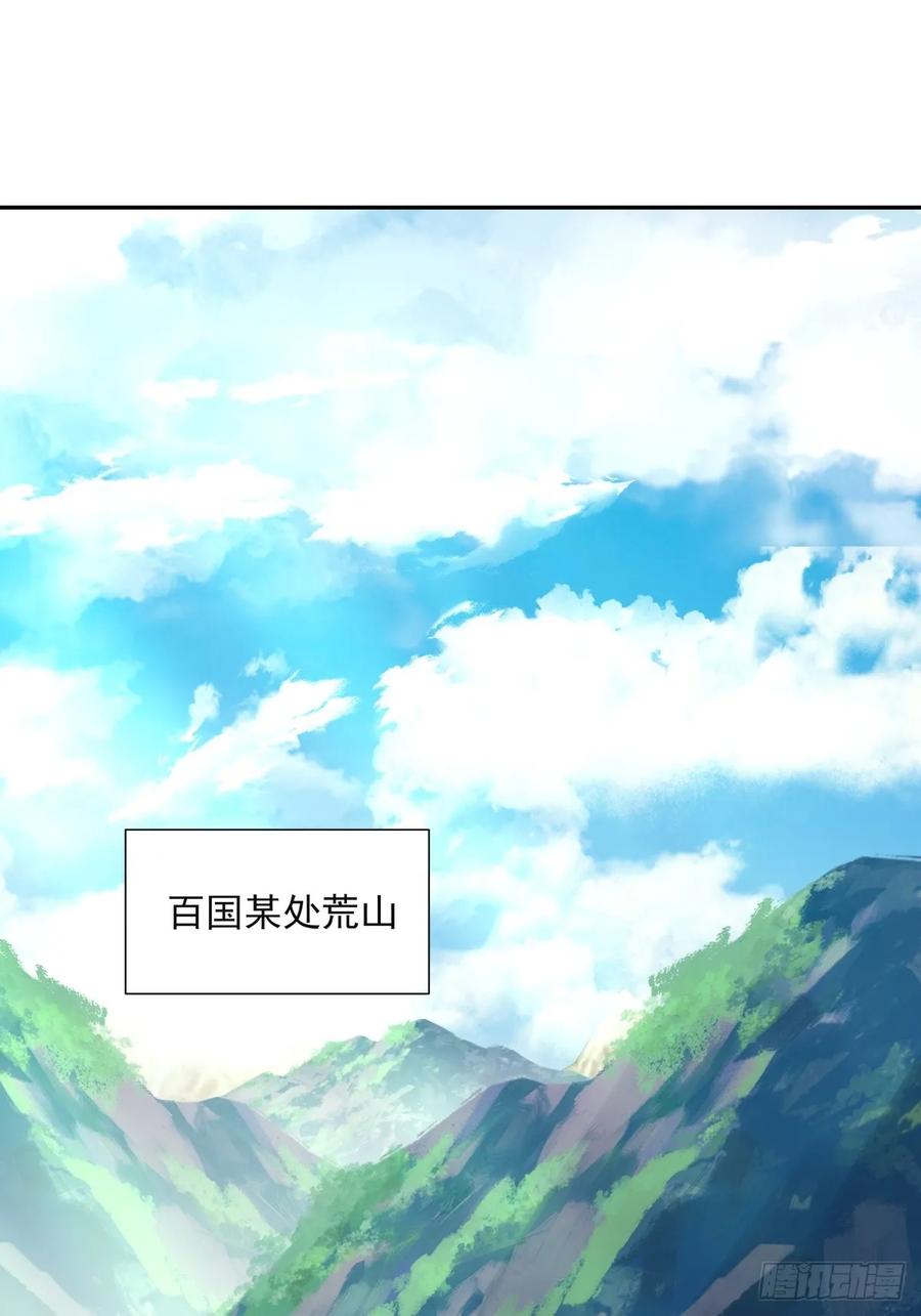 剑起·风云 - 55-此间事了 - 第45张图