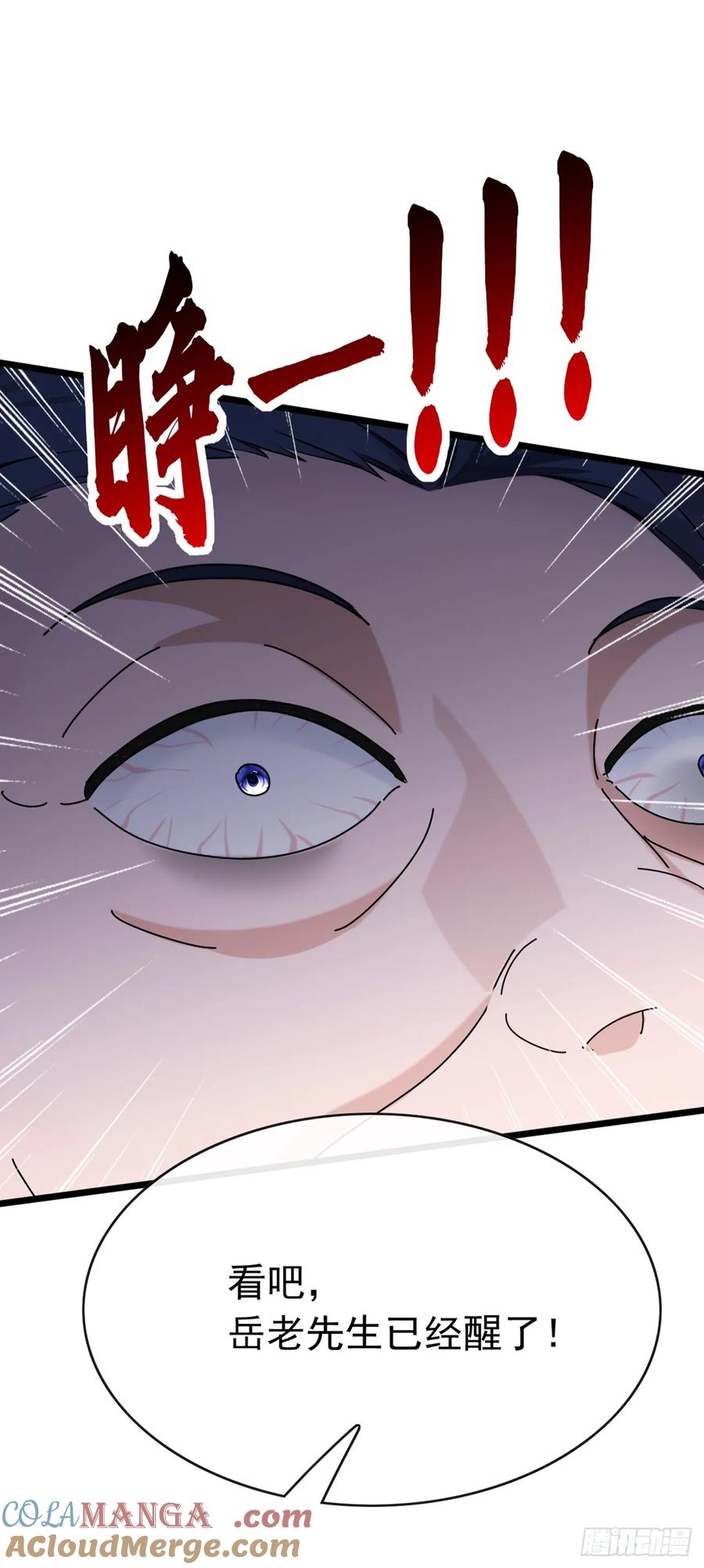 《大佬下山：开局成为男秘》第71话 一针下去神仙难救 第43页