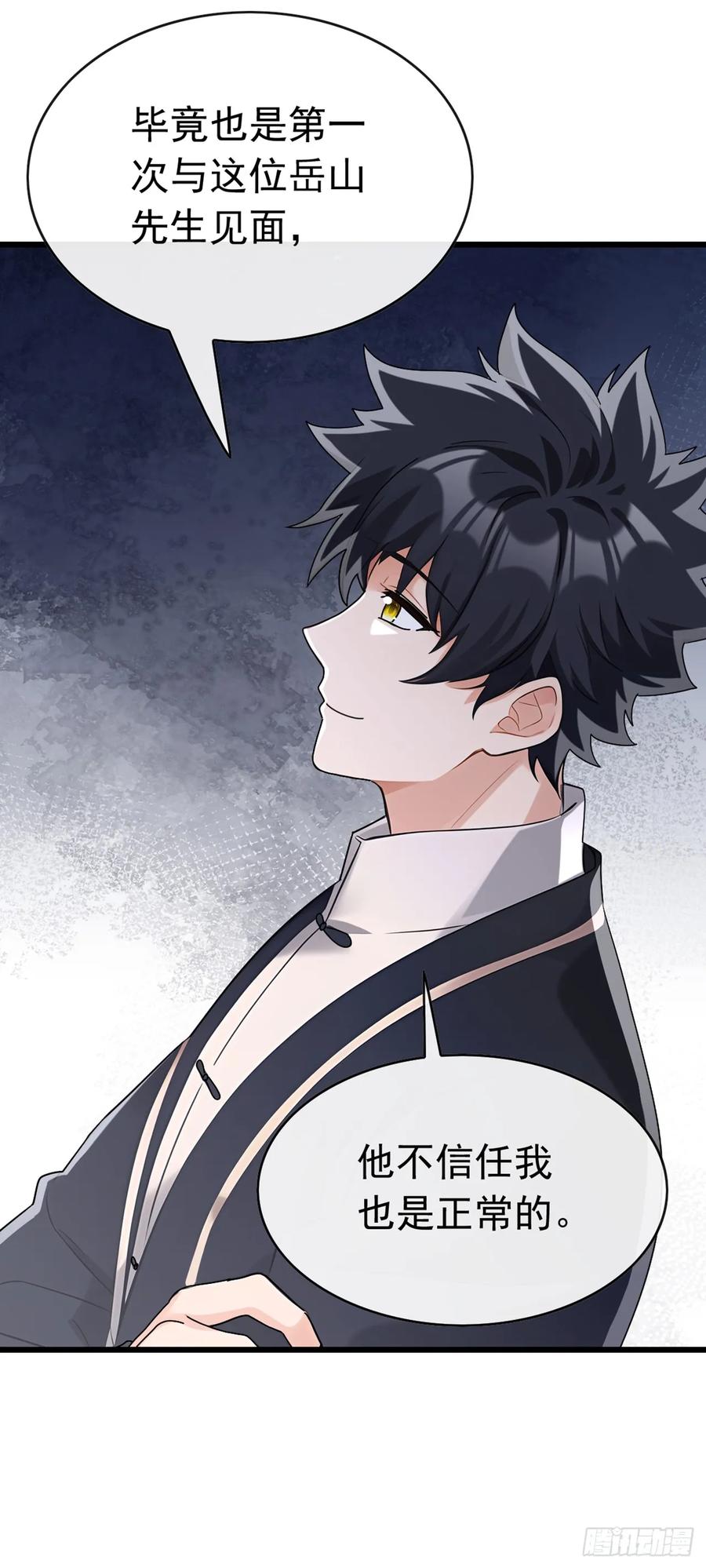 《大佬下山：开局成为男秘》第71话 一针下去神仙难救 第33页