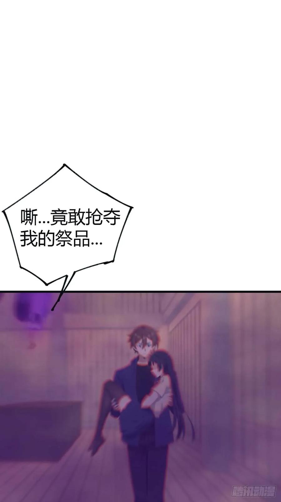 修仙归来在校园 第二季 - 第99话 楚毅再遇搅局者 - 第3张图