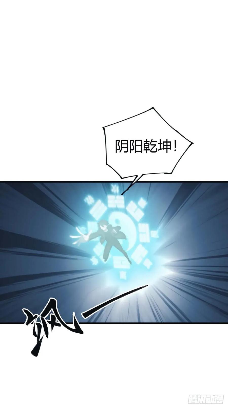 修仙归来在校园 第二季 - 第99话 楚毅再遇搅局者 - 第57张图