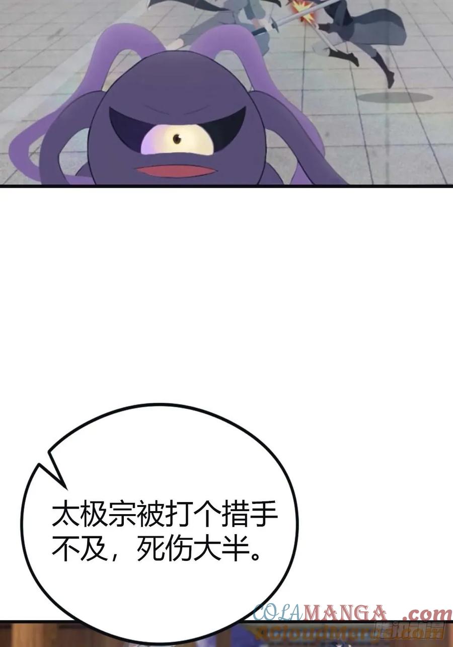 修仙归来在校园 第二季 - 第99话 楚毅再遇搅局者 - 第25张图