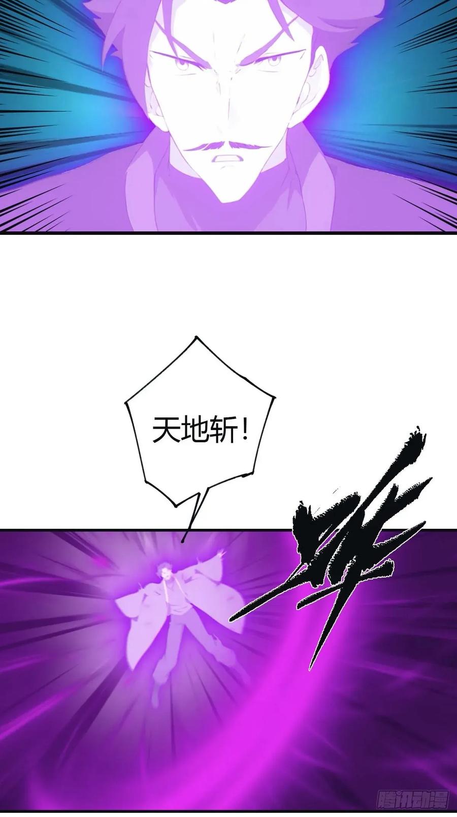 修仙归来在校园 第二季 - 第99话 楚毅再遇搅局者 - 第56张图