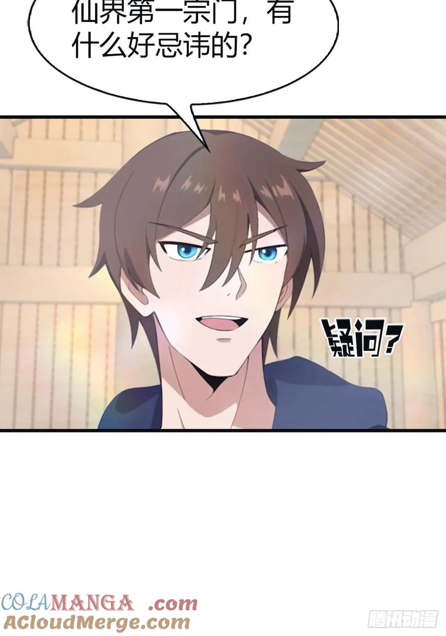 修仙归来在校园 第二季 - 第99话 楚毅再遇搅局者 - 第19张图