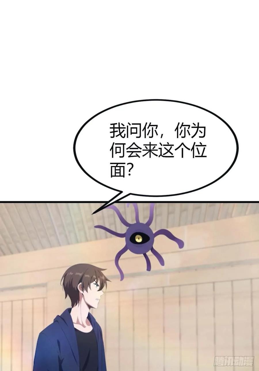 修仙归来在校园 第二季 - 第99话 楚毅再遇搅局者 - 第14张图