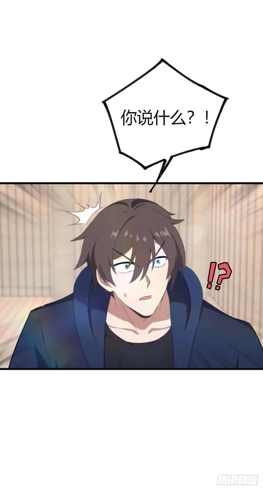 修仙归来在校园 第二季 - 第99话 楚毅再遇搅局者 - 第21张图