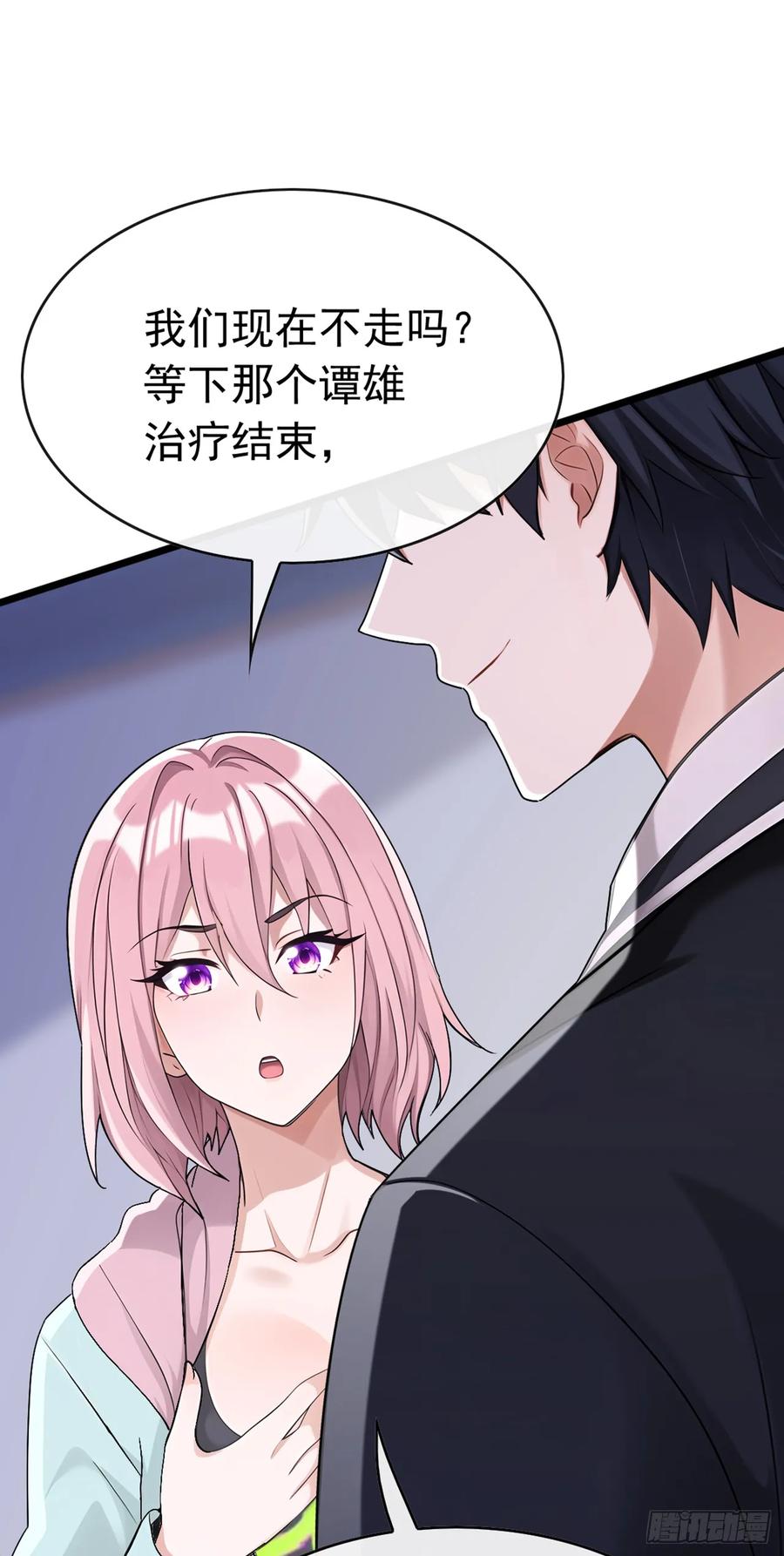 《大佬下山：开局成为男秘》第71话 一针下去神仙难救 第36页