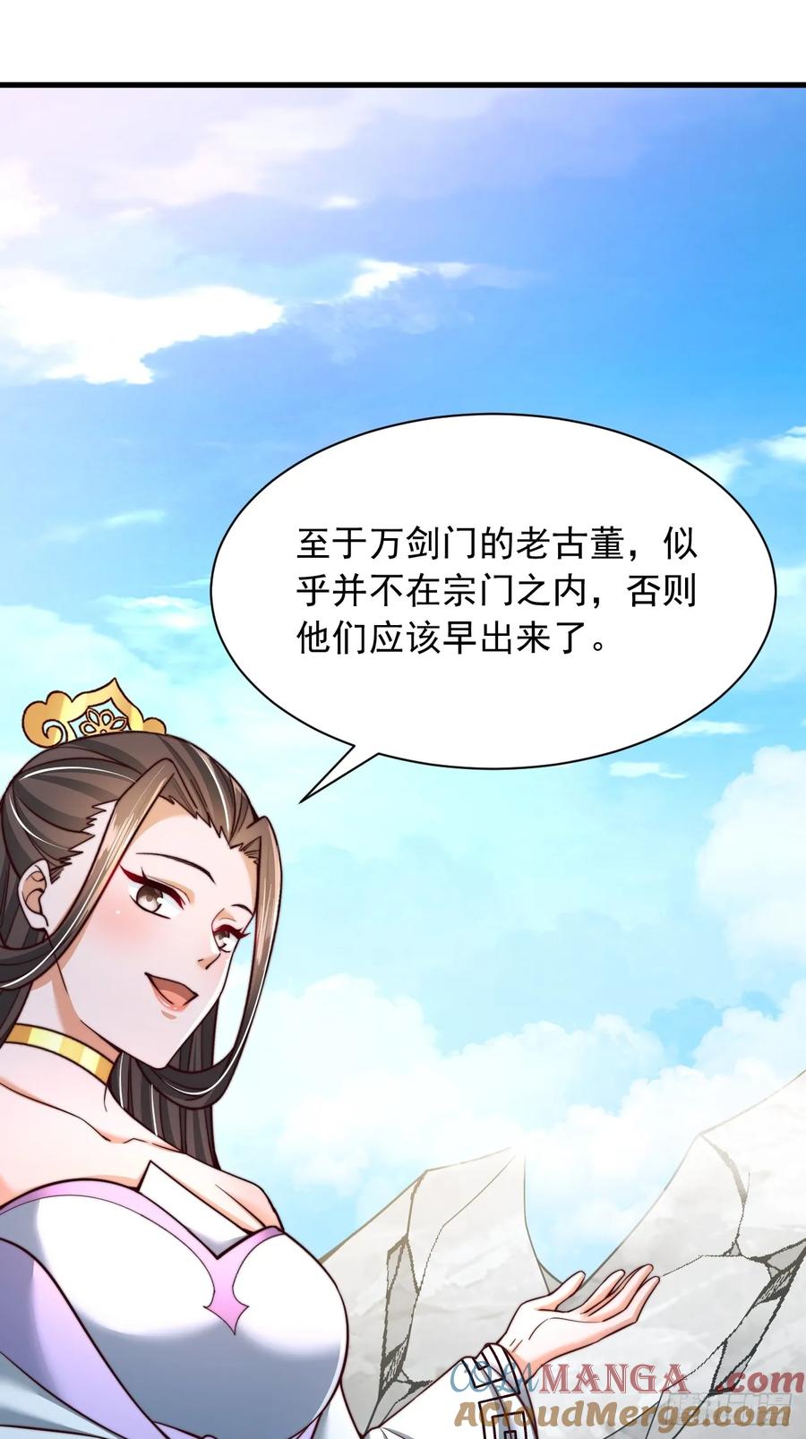 《表白美女宗主后，我无敌了？》第55话 仙人一击 第29页