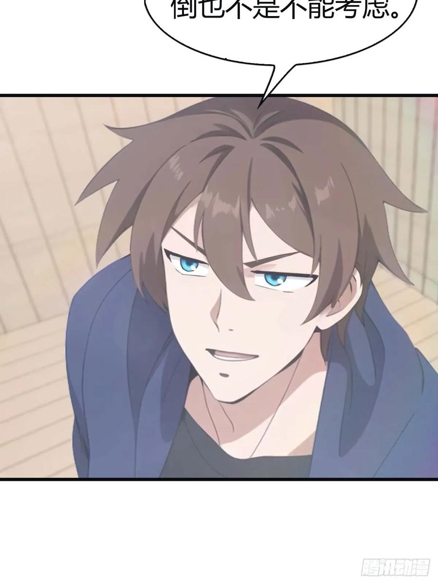 修仙归来在校园 第二季 - 第99话 楚毅再遇搅局者 - 第50张图