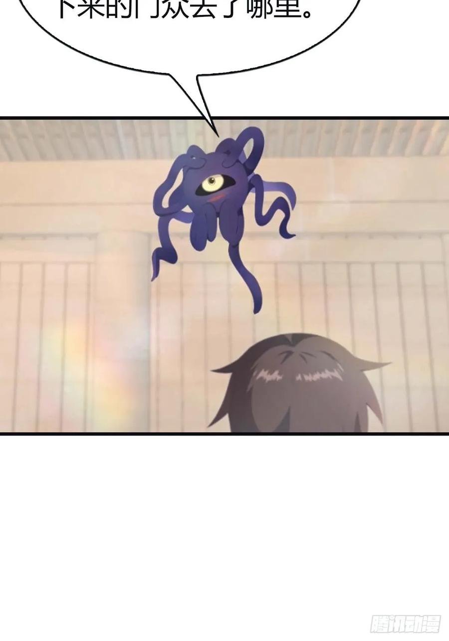 修仙归来在校园 第二季 - 第99话 楚毅再遇搅局者 - 第27张图