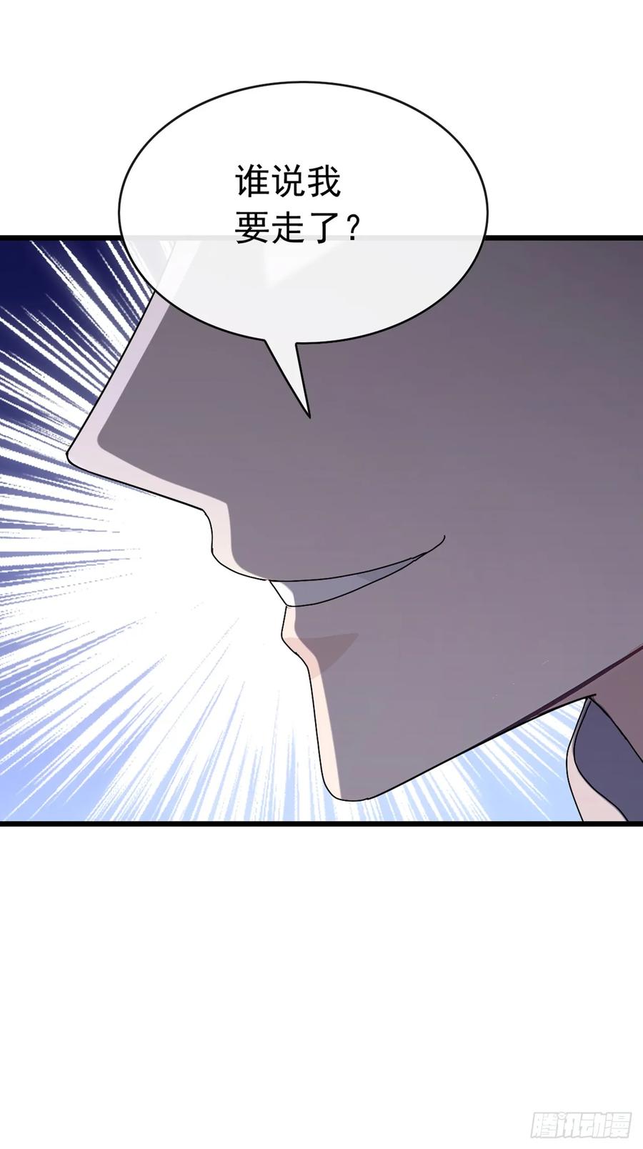 《大佬下山：开局成为男秘》第71话 一针下去神仙难救 第35页