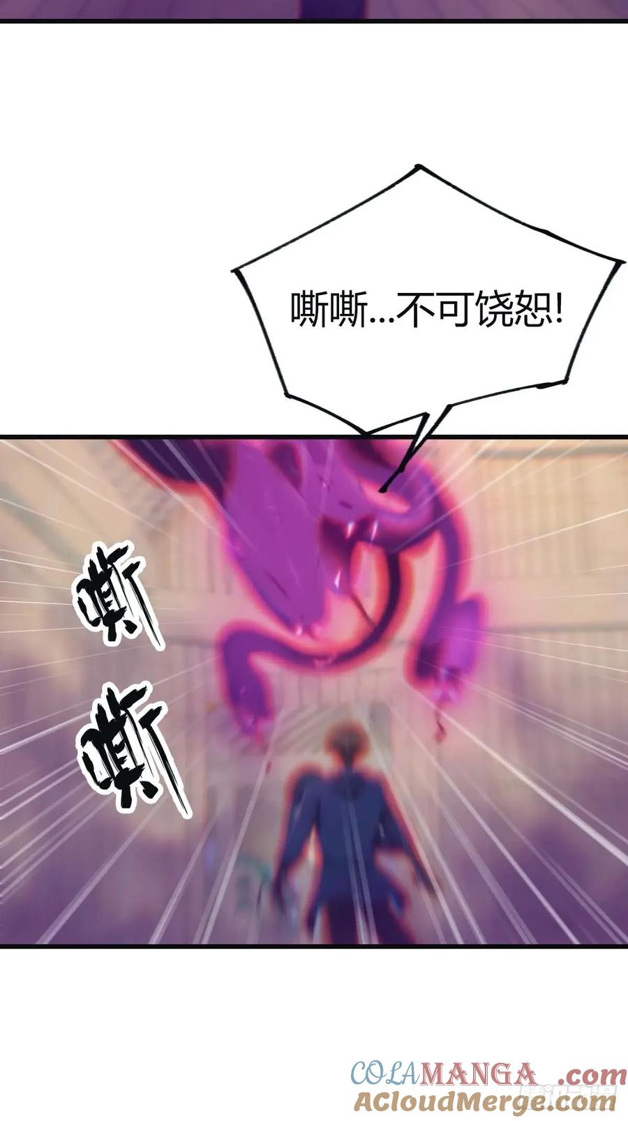 修仙归来在校园 第二季 - 第99话 楚毅再遇搅局者 - 第4张图